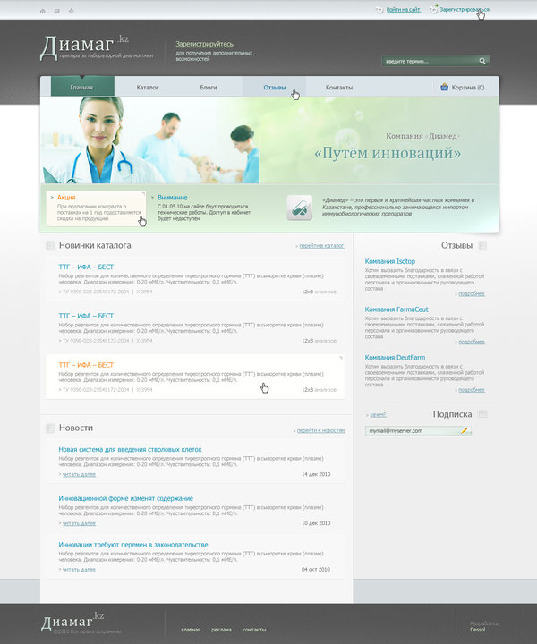 hospital web design interface