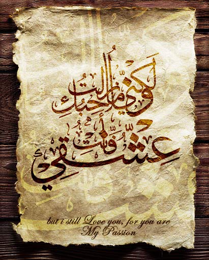 Anda saya sukai.  kaligrafi arab