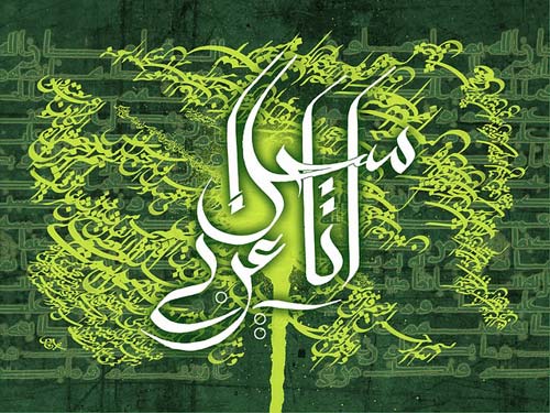 Kaligrafi Arab dengan seni cair