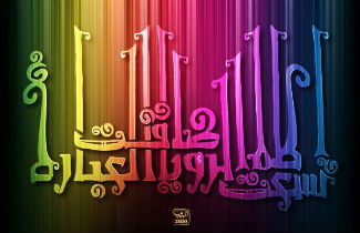Extraordinary Collection of Arabic Typography
