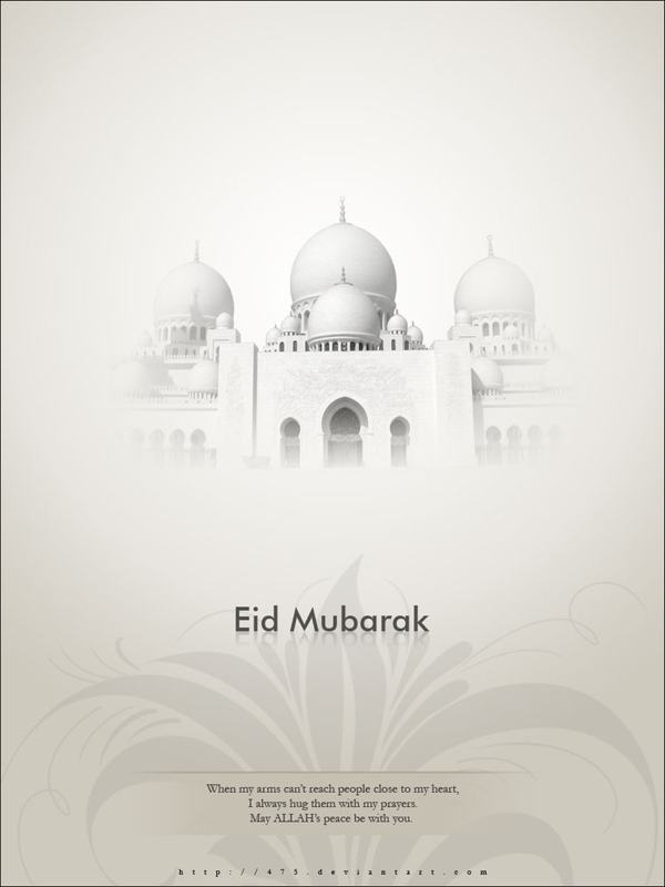 Eid Mubarak: Arabic Typography Wallpapers